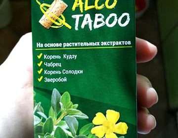 Упаковка средства АлкоТабу от алкоголизма на фото
